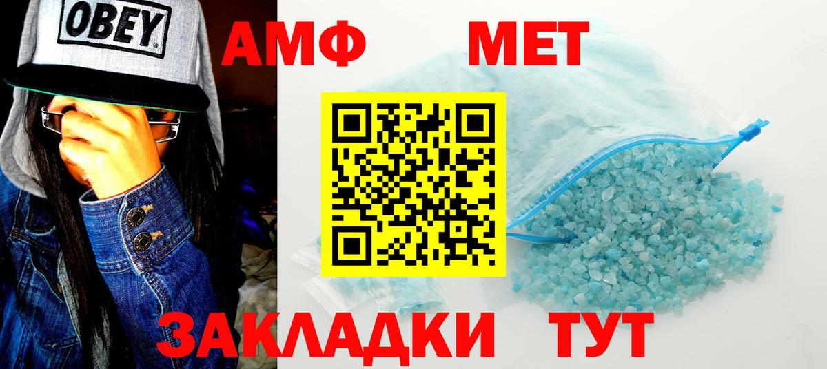 АМФЕТАМИН Premium  Вход с VPN  АМФ  Гай 