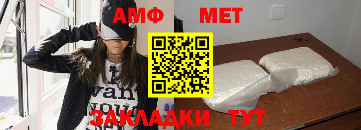 АМФЕТАМИН 98% Гай