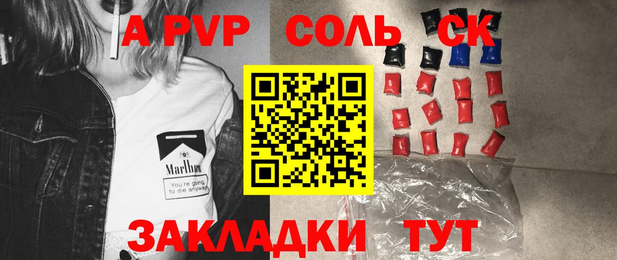 цена   А ПВП Crystall  Вход с VPN  А ПВП мука  Гай 