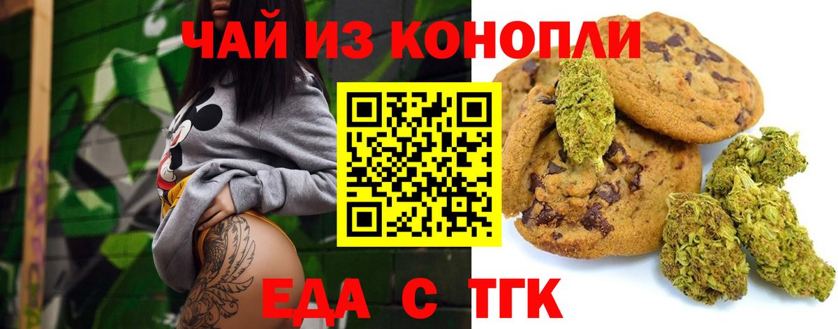 Гай  Еда ТГК конопля  Вход с VPN 