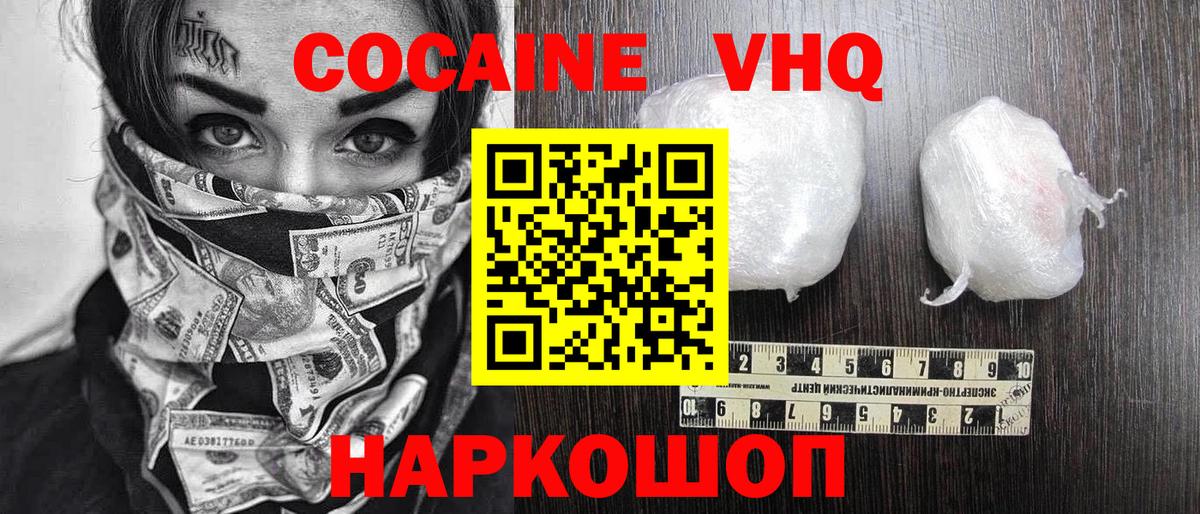 COCAIN Эквадор Гай