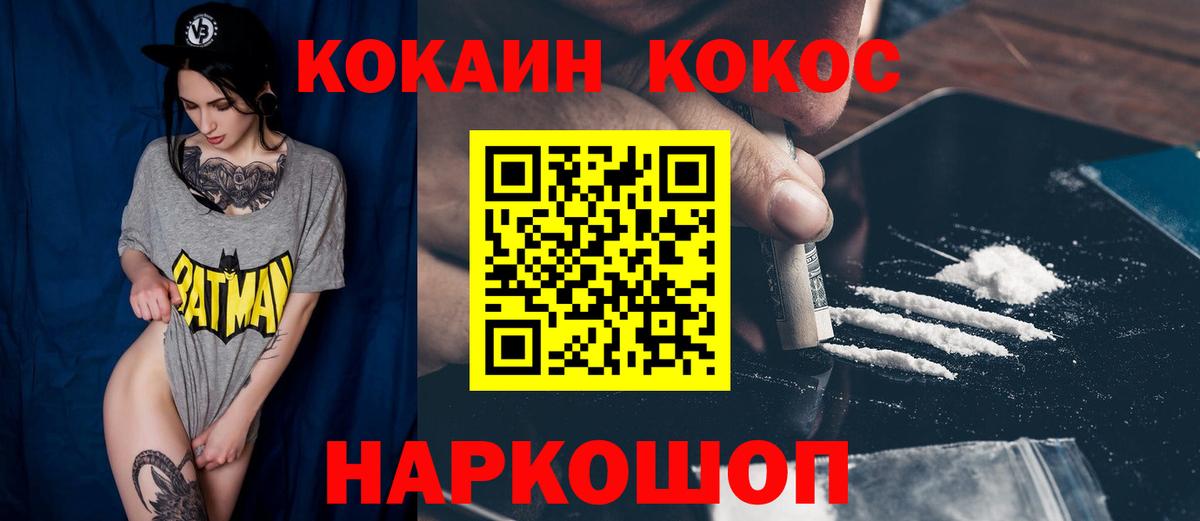 Кокаин 98%  Вход с VPN  Cocaine Fish Scale  COCAIN  Гай 