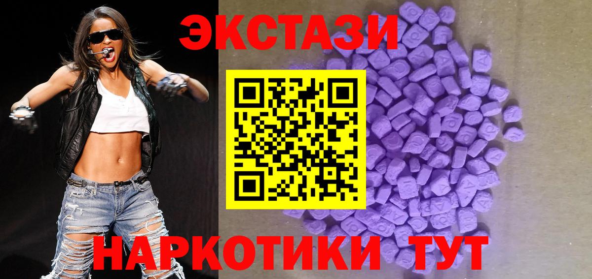 Ecstasy 280мг  Вход с VPN  Гай  Ecstasy  Ecstasy Cube 