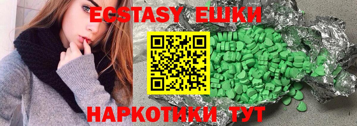 Экстази 250 мг Гай