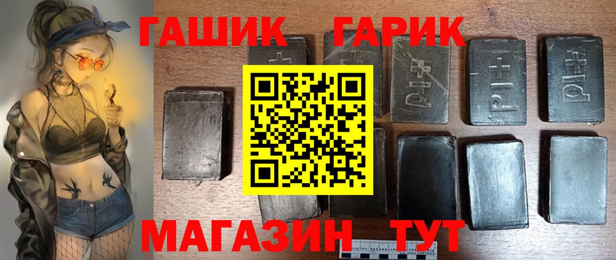 ГАШ гарик Гай