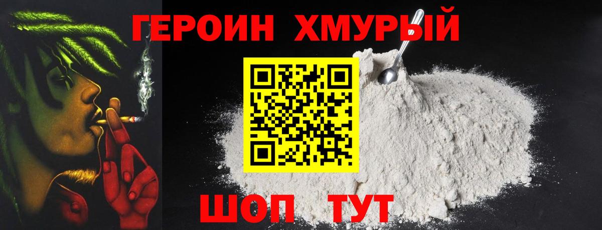 ГЕРОИН афганец Гай