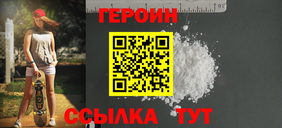 Героин афганец  Вход с VPN  Гай 