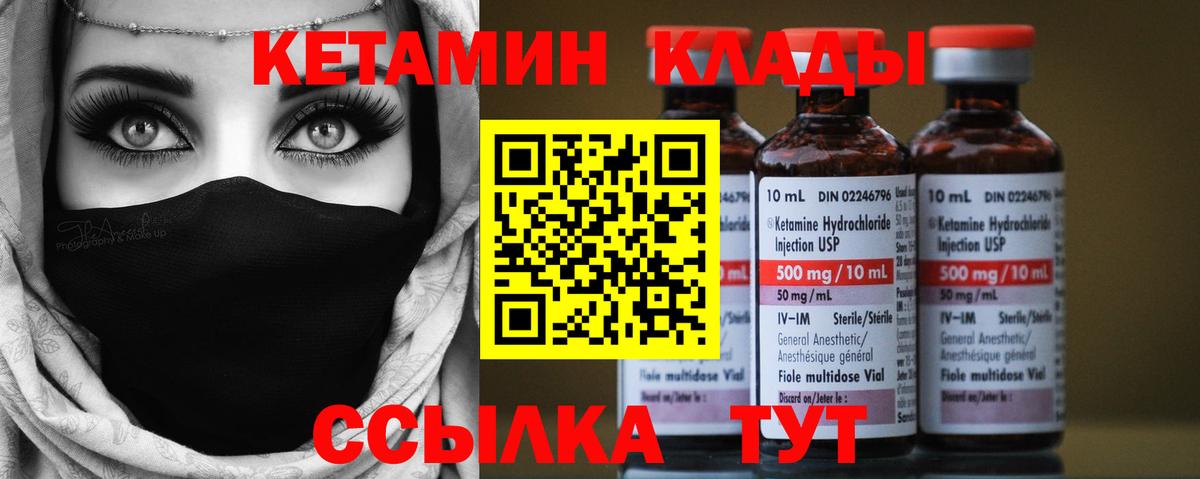Кетамин ketamine  Кетамин ketamine  Гай  KRAKEN ТОР  Вход с VPN 