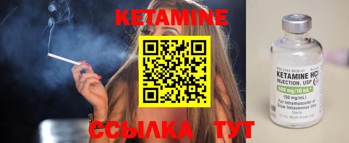 КЕТАМИН ketamine Гай