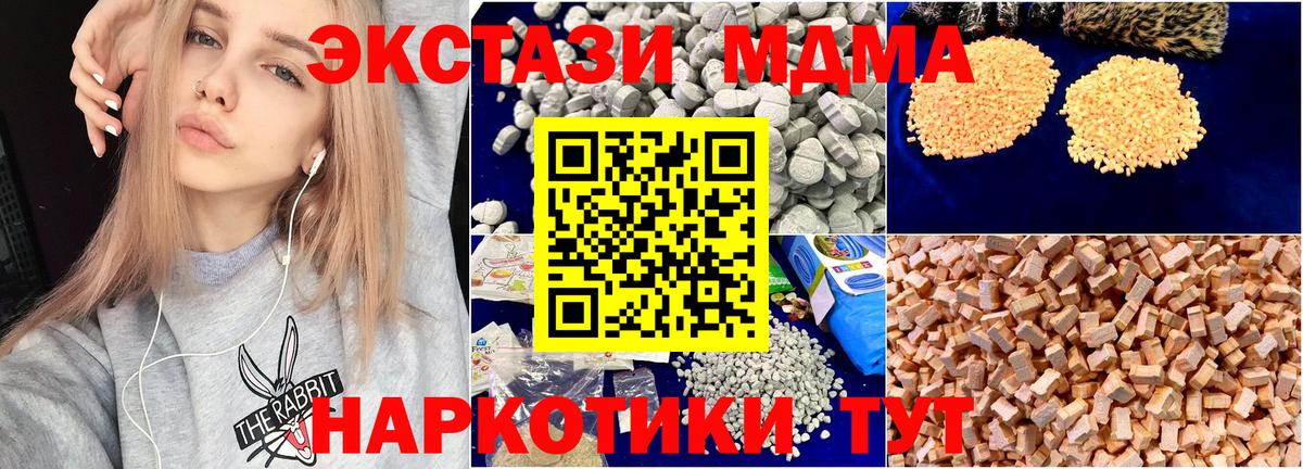 MDMA молли  Вход с VPN  MDMA  МДМА кристаллы  Гай 