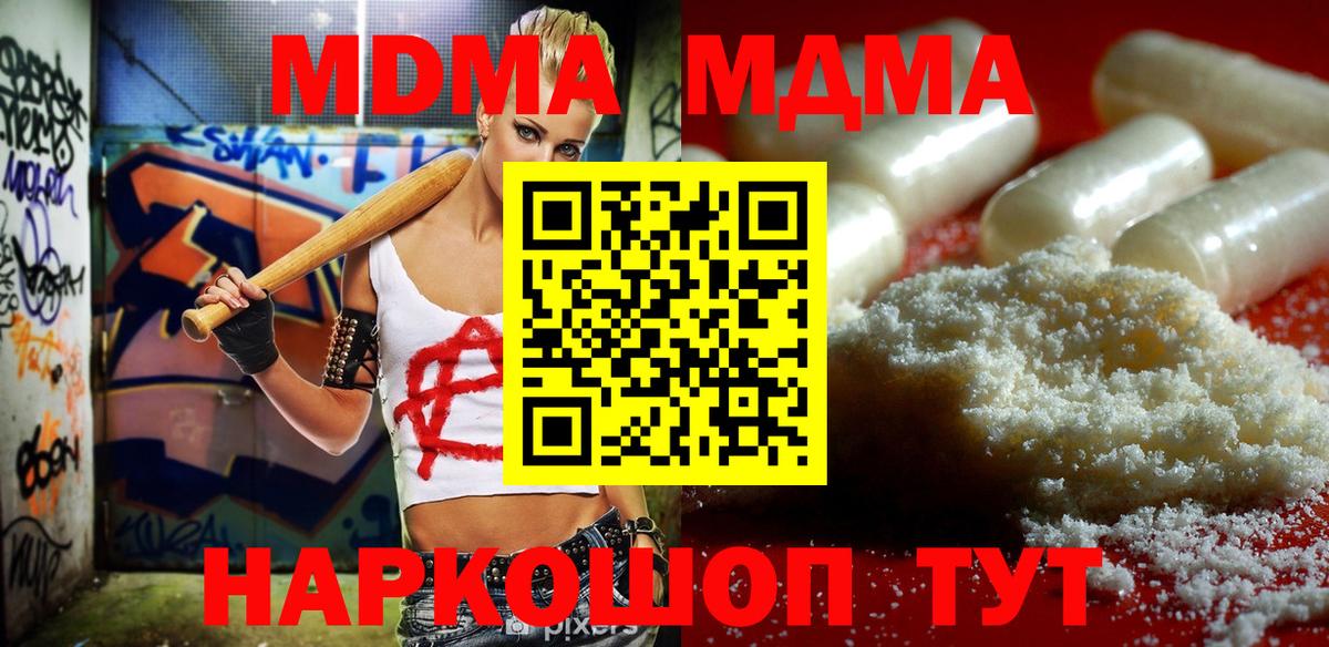 МДМА кристаллы Гай