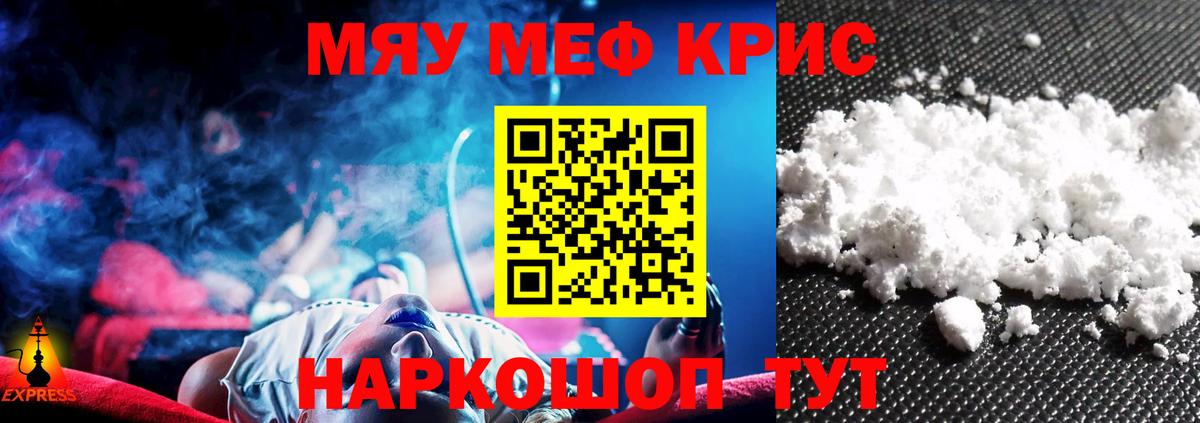 МЕФ  Гай