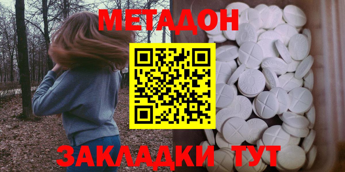 МЕТАДОН мёд Гай
