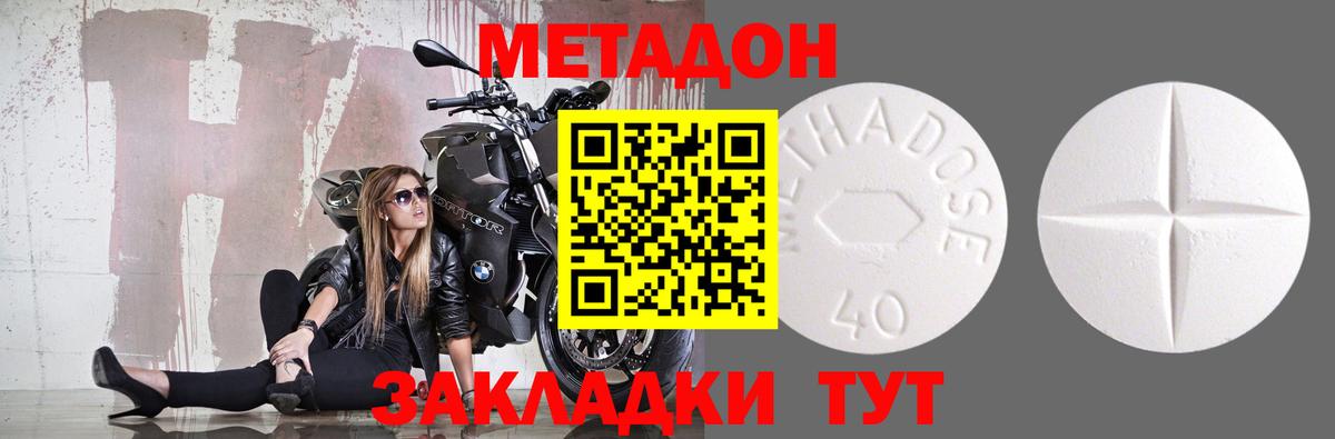 Гай  МЕТАДОН мёд  Вход с VPN 