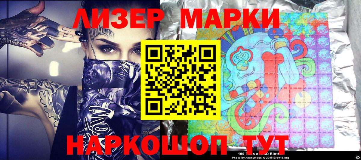 Марки N-bome 1,8мг Гай