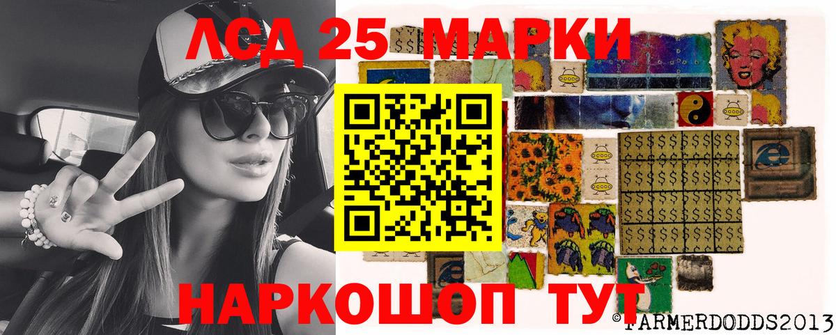 Гай  Марки 25I-NBOMe 1500мкг  Вход с VPN 